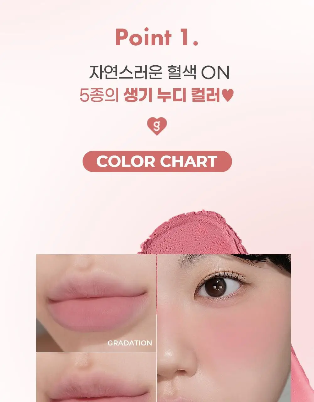 [립&치크 블러팟]컬러그램 틴토리 블러 잼 4COLOR 상세페이지 5
